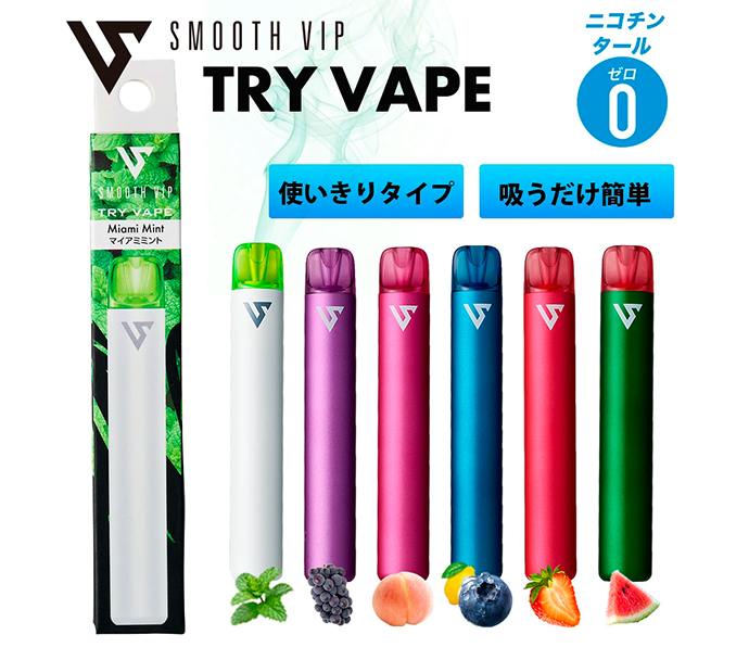 TRY VAPE